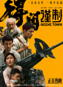 强行挺进赵丽颖的后臀小说